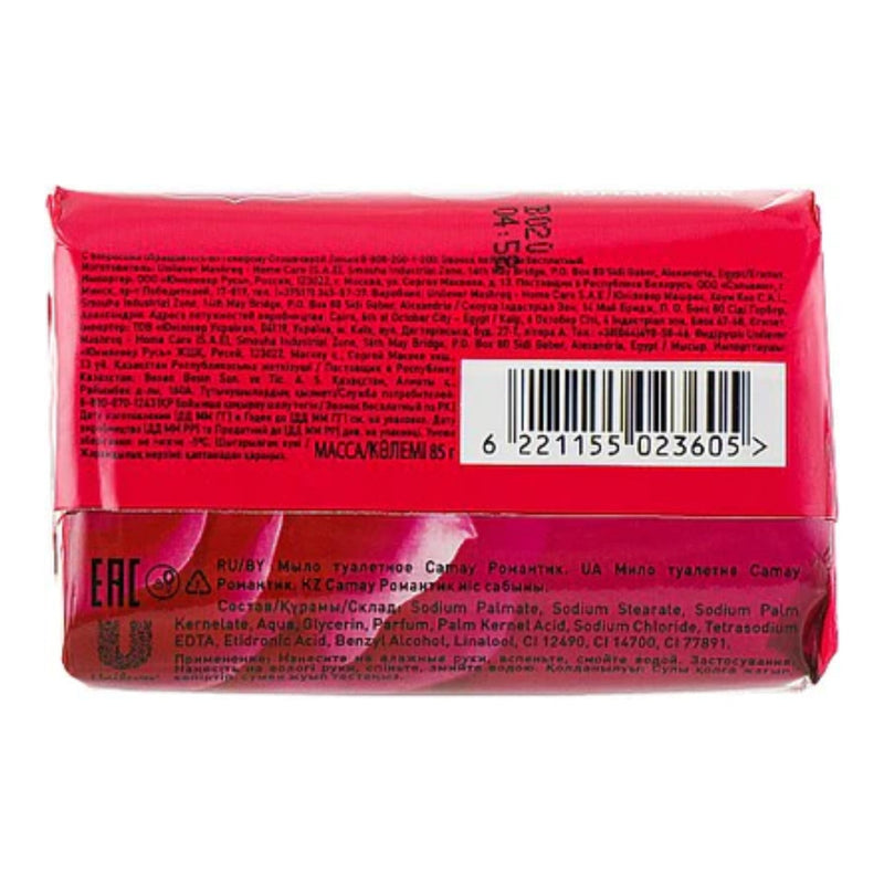 Camay Paris Romantique Beauty Bar Soap, 170gm (Pack of 2)