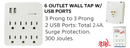 6-Outlet Wall Tap w/ Surge Protector & 2 USB Ports - ETL Listed